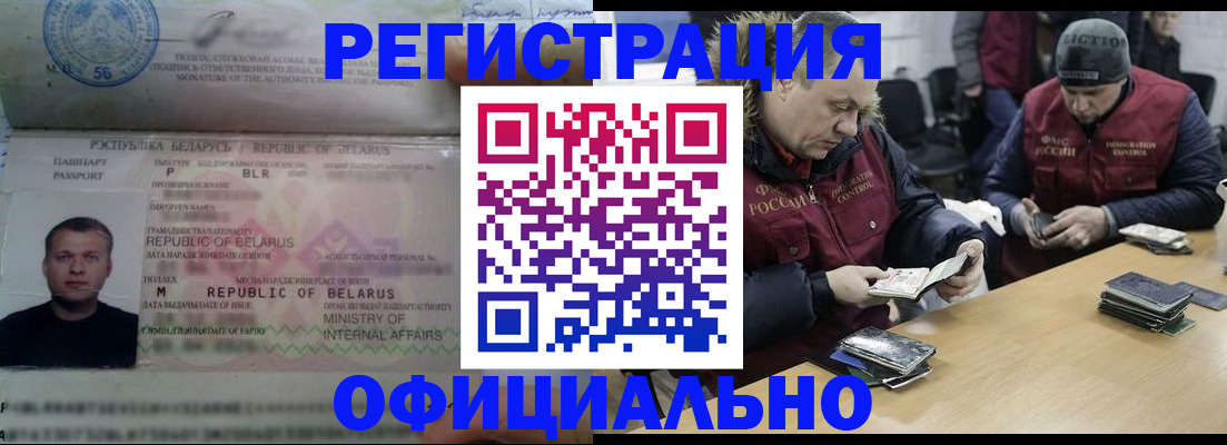 регистрация в Тулуне