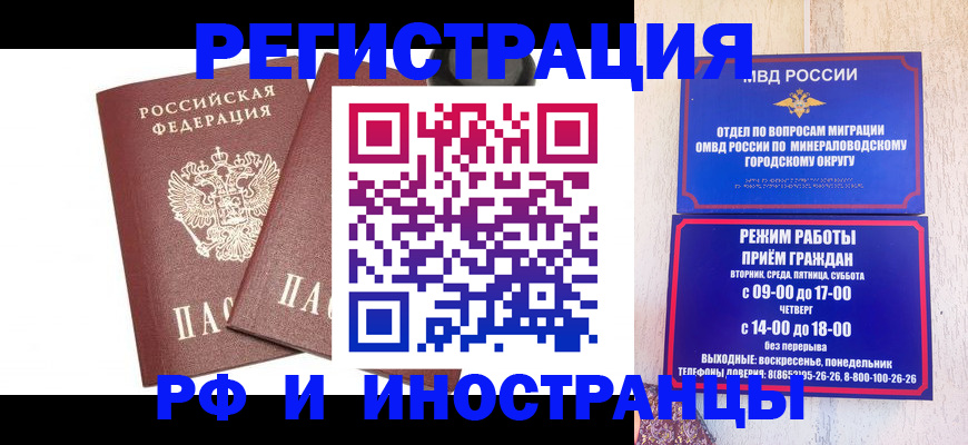 прописка штамп в Тулуне