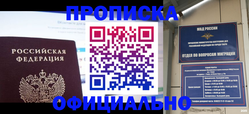 временная регистрация госуслуги в Тулуне