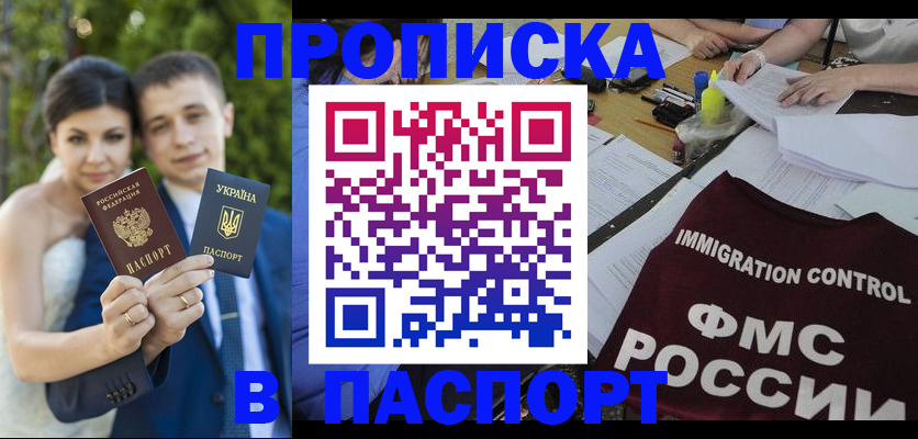 прописка иностранных граждан в Тулуне