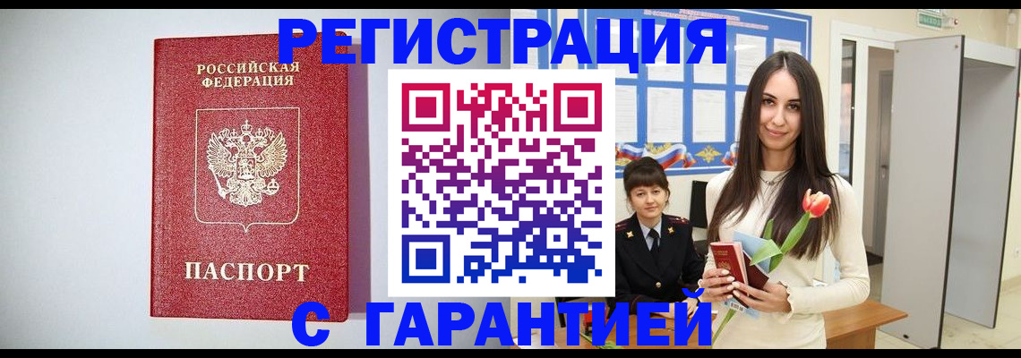 временная регистрация поиск в Тулуне